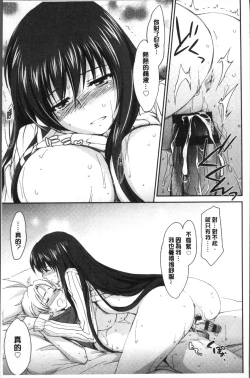 Page 38 of Onee-chan! Tengoku