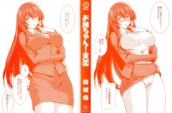 Page 3 of Onee-chan! Tengoku