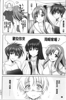 Page 41 of Onee-chan! Tengoku