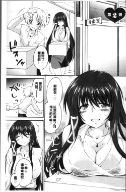 Page 42 of Onee-chan! Tengoku