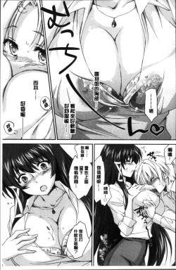 Page 46 of Onee-chan! Tengoku