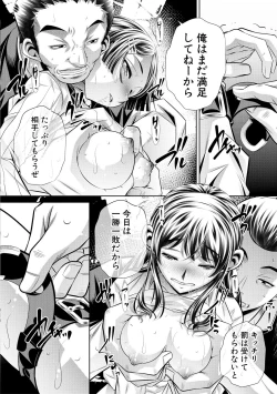 Page 120 of COMIC Shingeki 2017-10