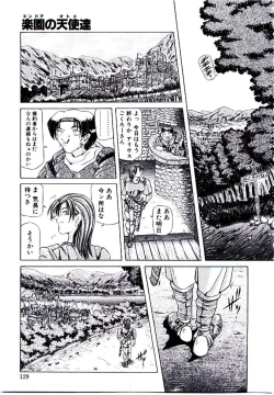 Page 128 of Rakuen no Tenshi Tachi