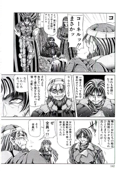 Page 141 of Rakuen no Tenshi Tachi