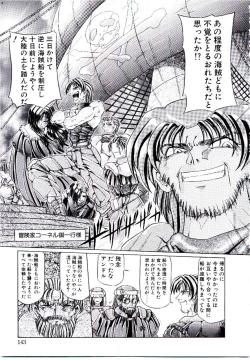 Page 142 of Rakuen no Tenshi Tachi