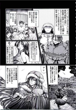 Page 148 of Rakuen no Tenshi Tachi