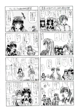 Page 167 of Rakuen no Tenshi Tachi