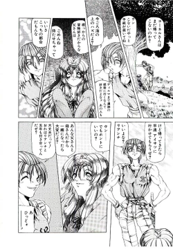 Page 17 of Rakuen no Tenshi Tachi