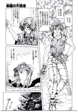 Page 18 of Rakuen no Tenshi Tachi