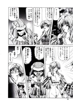 Page 29 of Rakuen no Tenshi Tachi