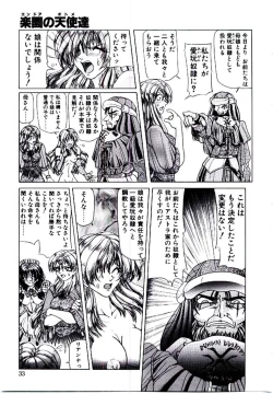 Page 32 of Rakuen no Tenshi Tachi