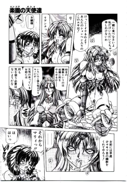 Page 66 of Rakuen no Tenshi Tachi