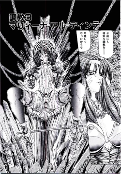 Page 72 of Rakuen no Tenshi Tachi