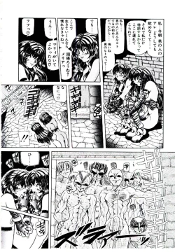 Page 79 of Rakuen no Tenshi Tachi