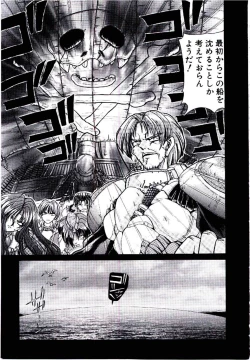 Page 8 of Rakuen no Tenshi Tachi