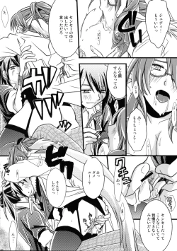 Page 55 of Ii Koto, Shimasho