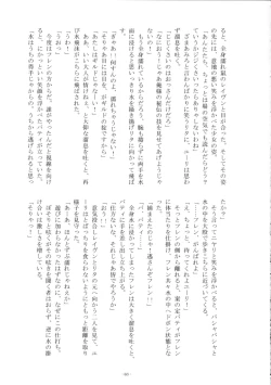 Page 62 of Ii Koto, Shimasho