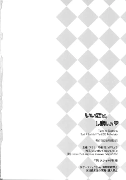 Page 79 of Ii Koto, Shimasho