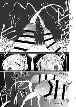 Page 15 of Totsuzen Honoo ga Gotoku