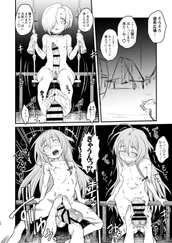 Page 16 of Totsuzen Honoo ga Gotoku