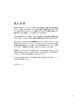 Page 33 of Totsuzen Honoo ga Gotoku