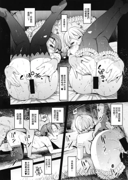 Page 20 of GirlPan Rakugakichou 5