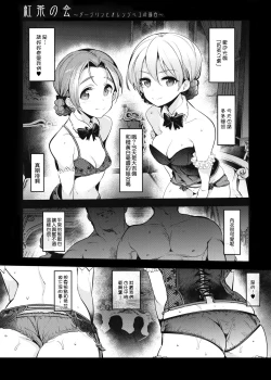 Page 6 of GirlPan Rakugakichou 5