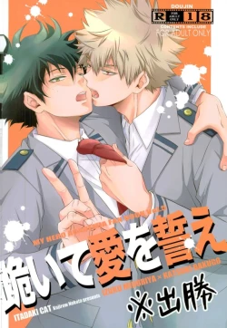 Page 21 of Hizamazuite Ai o Chikae