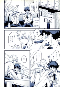 Page 9 of Hizamazuite Ai o Chikae