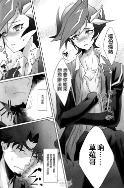 Page 9 of Aphrodisiac