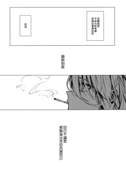 Page 18 of Mitsumeru Sono Saki ni Kimi no Sugata