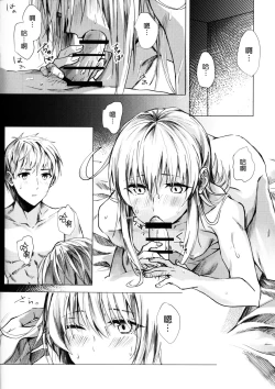 Page 7 of Mitsumeru Sono Saki ni Kimi no Sugata