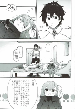 Page 2 of Melt ga Kanjinai Hon.
