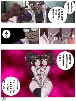 Page 22 of Futa Mana Nari Kana 6 - Rankou Hen