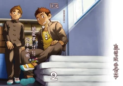 Page 1 of Ookami Hitsuji to Hitsuji Ookami 2 | 狼皮羊与羊皮狼 2