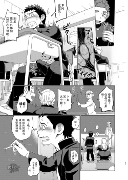 Page 20 of Ookami Hitsuji to Hitsuji Ookami 2 | 狼皮羊与羊皮狼 2