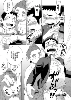 Page 32 of Ookami Hitsuji to Hitsuji Ookami 2 | 狼皮羊与羊皮狼 2