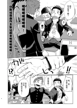 Page 7 of Ookami Hitsuji to Hitsuji Ookami 2 | 狼皮羊与羊皮狼 2