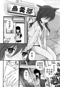 Page 156 of Anal Angel Ch. 0-9