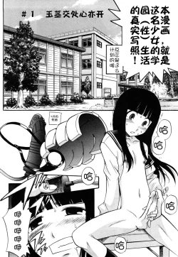 Page 18 of Anal Angel Ch. 0-9