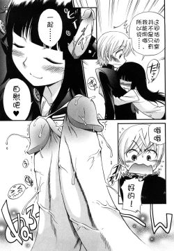 Page 31 of Anal Angel Ch. 0-9