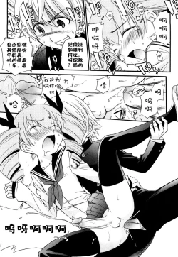 Page 91 of Anal Angel Ch. 0-9