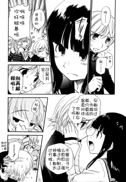 Page 94 of Anal Angel Ch. 0-9