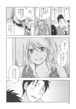 Page 10 of Koi o Suru no Ga Shigoto Desu. - Falling In Love Is Work. 2