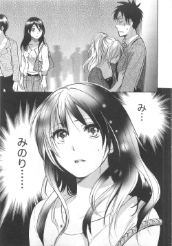 Page 121 of Koi o Suru no Ga Shigoto Desu. - Falling In Love Is Work. 2