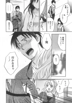 Page 122 of Koi o Suru no Ga Shigoto Desu. - Falling In Love Is Work. 2