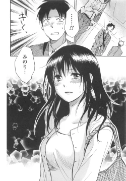 Page 124 of Koi o Suru no Ga Shigoto Desu. - Falling In Love Is Work. 2