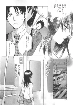 Page 130 of Koi o Suru no Ga Shigoto Desu. - Falling In Love Is Work. 2