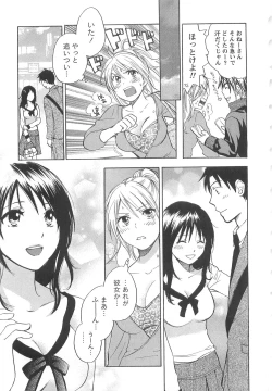 Page 13 of Koi o Suru no Ga Shigoto Desu. - Falling In Love Is Work. 2