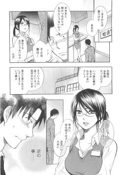 Page 150 of Koi o Suru no Ga Shigoto Desu. - Falling In Love Is Work. 2